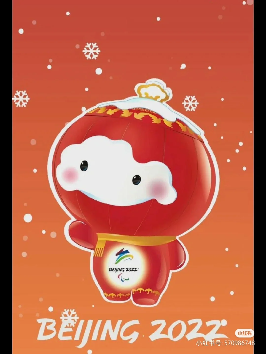 雪容融(雪容融的身份是什么)